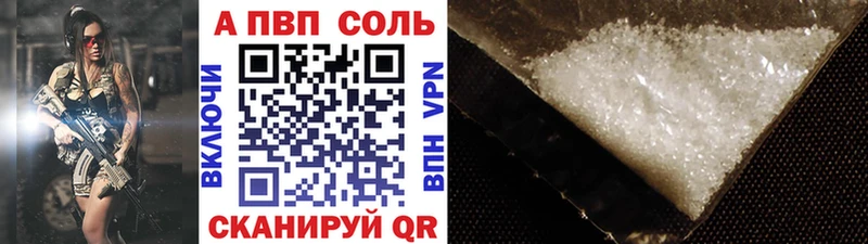 блэк спрут онион  купить наркотик  Яровое  Alpha PVP Crystall 