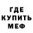 Бутират GHB MrDepressia